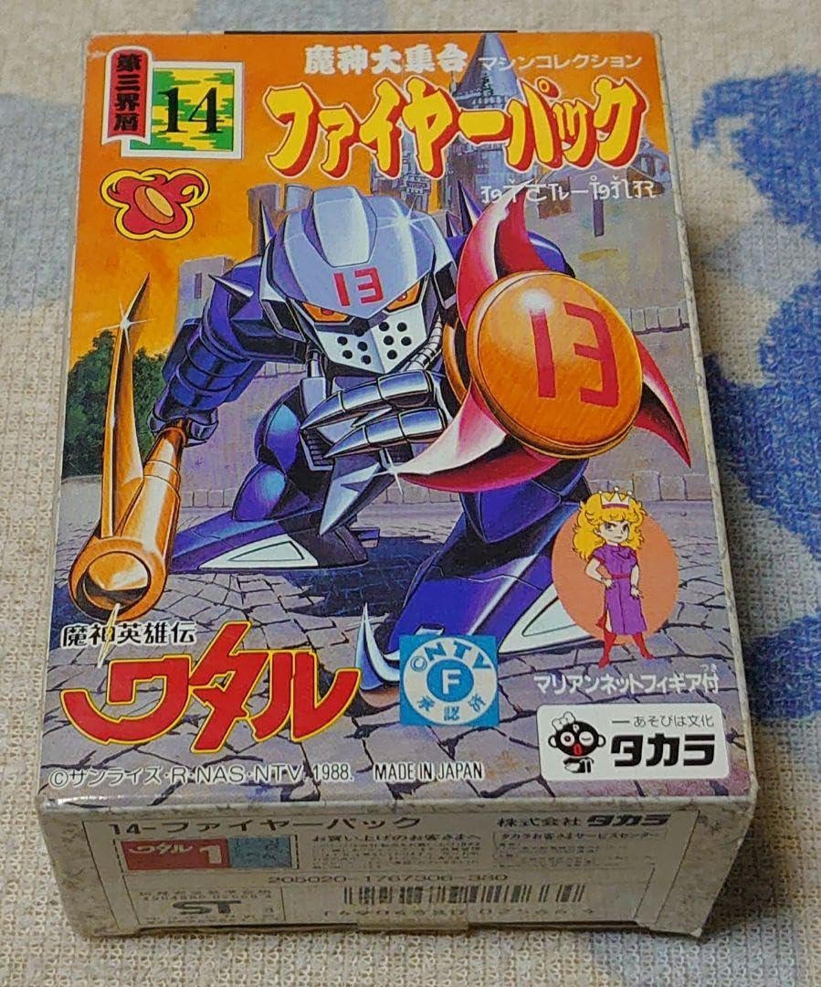 Amazon | 魔神英雄伝ワタル ファイヤーパック 未組立プラモデル 当時物