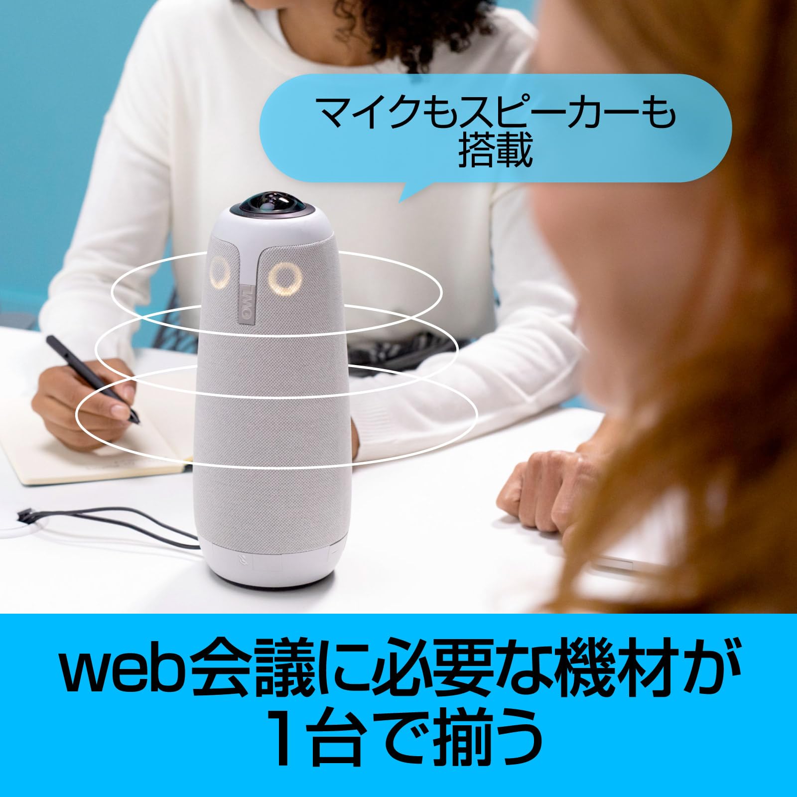 Amazon.co.jp: Meeting Owl Pro MTW200 Sourcenext 360° Camera with