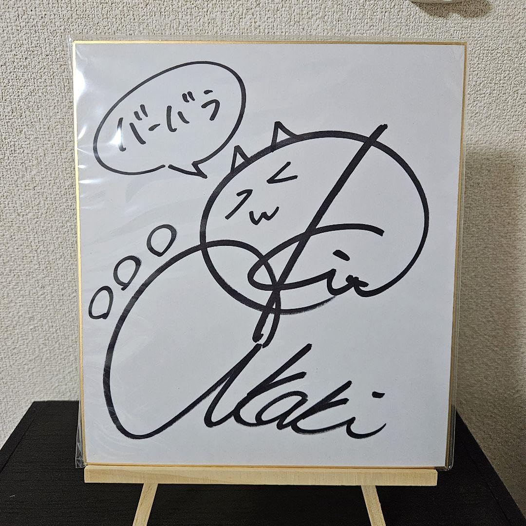 神統記（テオゴニア）エルサ石見舞菜香サイン色紙直筆