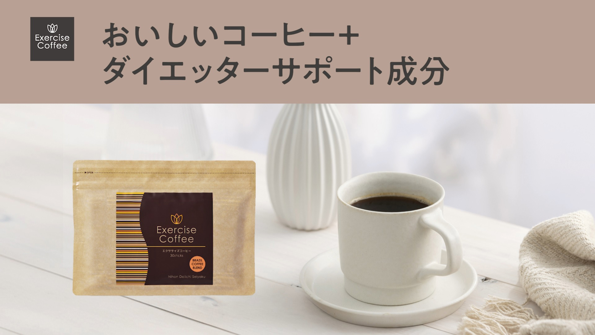 Amazon.co.jp: エクササイズコーヒー 1袋15本入 お試し coffee 珈琲