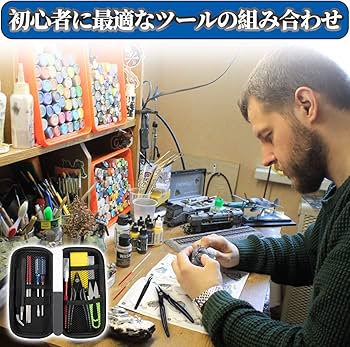 Amazon | Goreson プラモデル用工具 入門ツール セット 14点 ニッパー