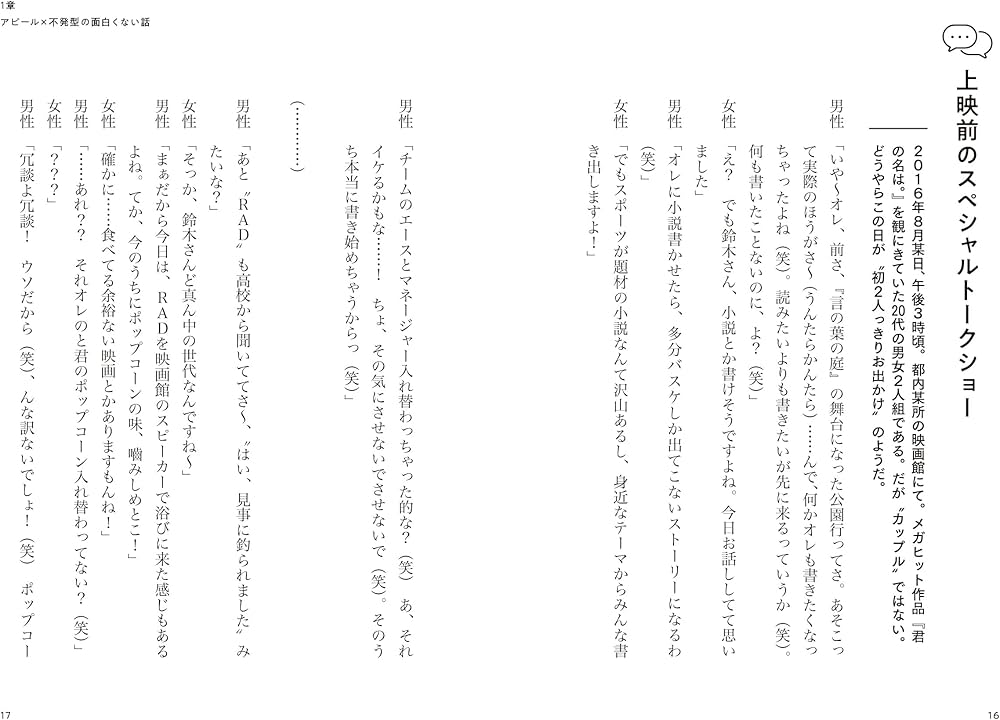 Amazon.co.jp: 面白くない話事典 : 伊藤竣泰: 本