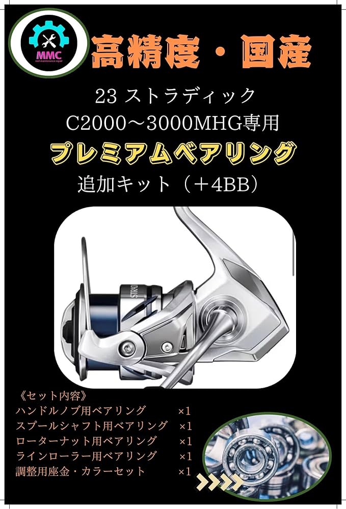 Amazon | 23 ストラディック+4BB ベアリング追加キット ドラグ