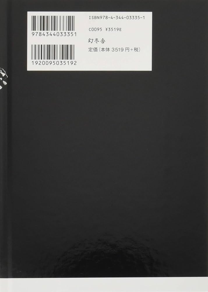 B'z ザ・クロニクル 特別限定版(ポストカード付) | B'z |本 | 通販