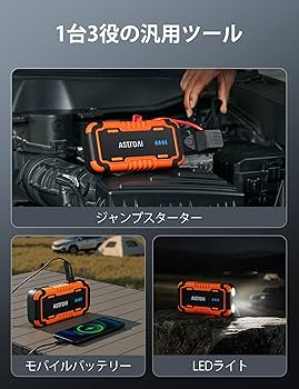 Amazon | AstroAI P10 ジャンプスターター 3000Aピーク電流 車用