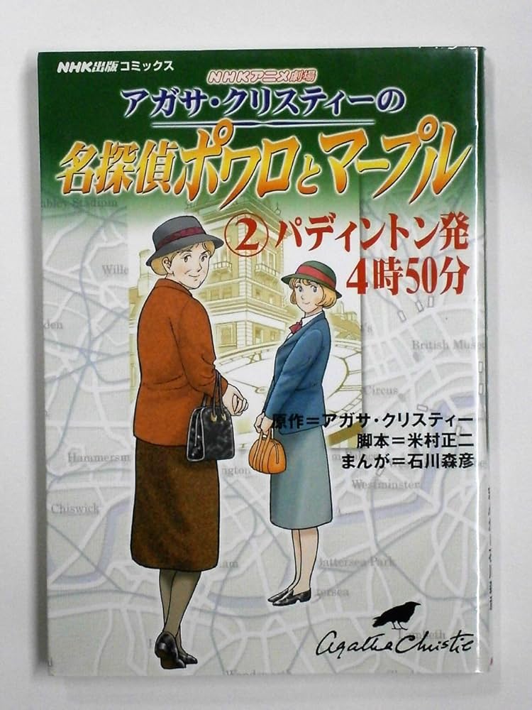 アガサ・クリスティー 50冊セットまとめ売り ポアロ マープル