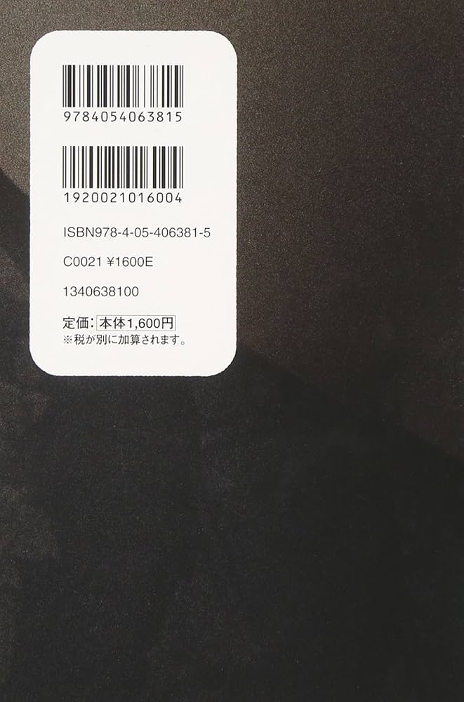 Amazon.com: 天皇の金塊ゴールデン・リリーの謎 (ムー・スーパー