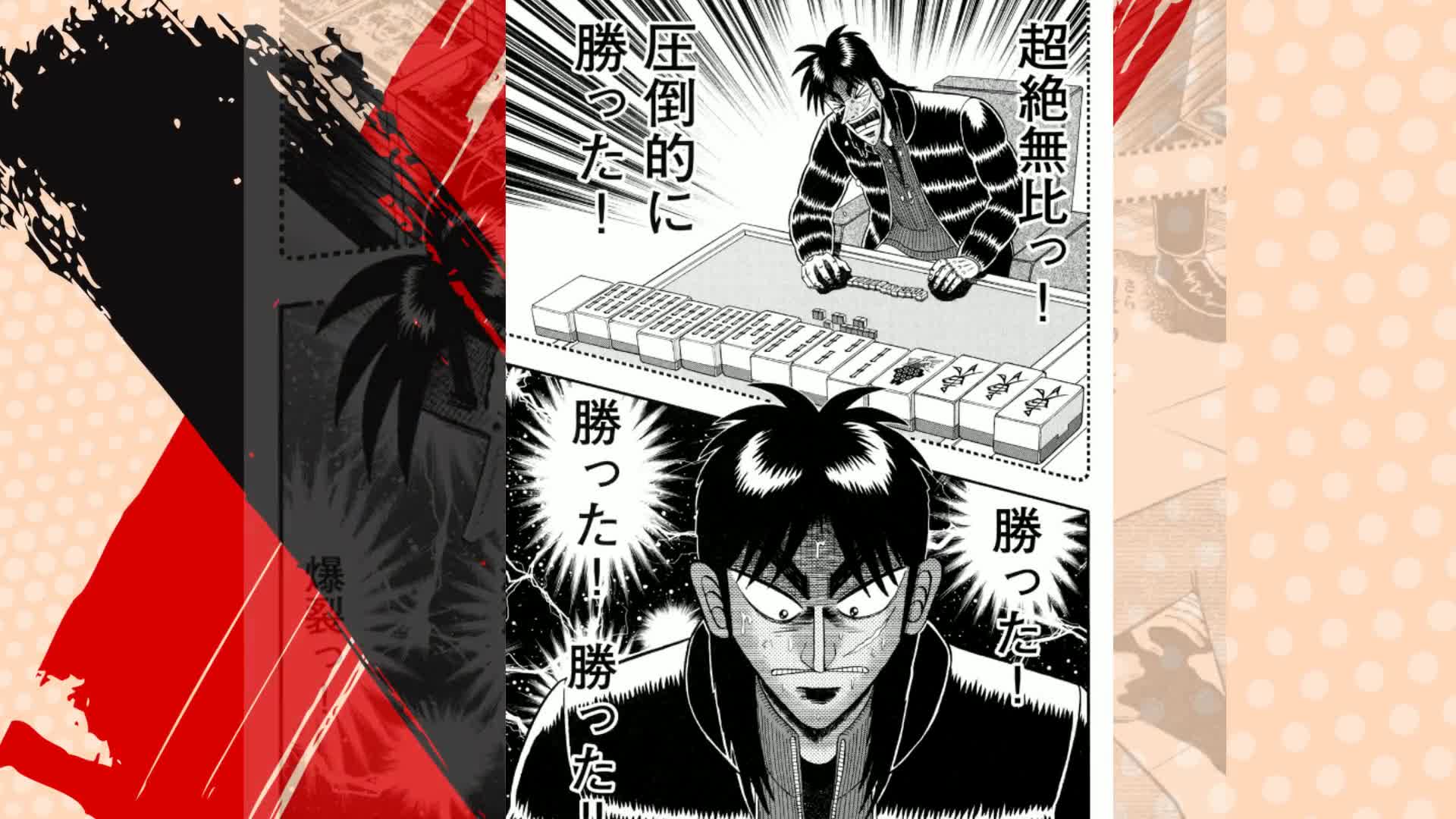 賭博堕天録 カイジ 和也編 1 賭博堕天録カイジ 和也編 | 福本 伸行