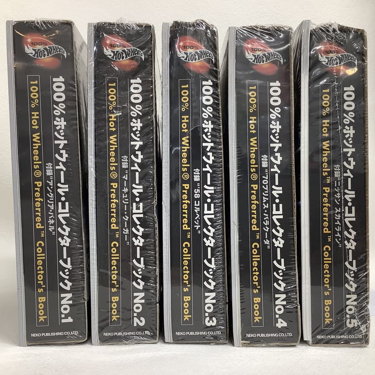 Amazon.co.jp: 5冊セット 100%ホットウィール・コレクターブック No.1