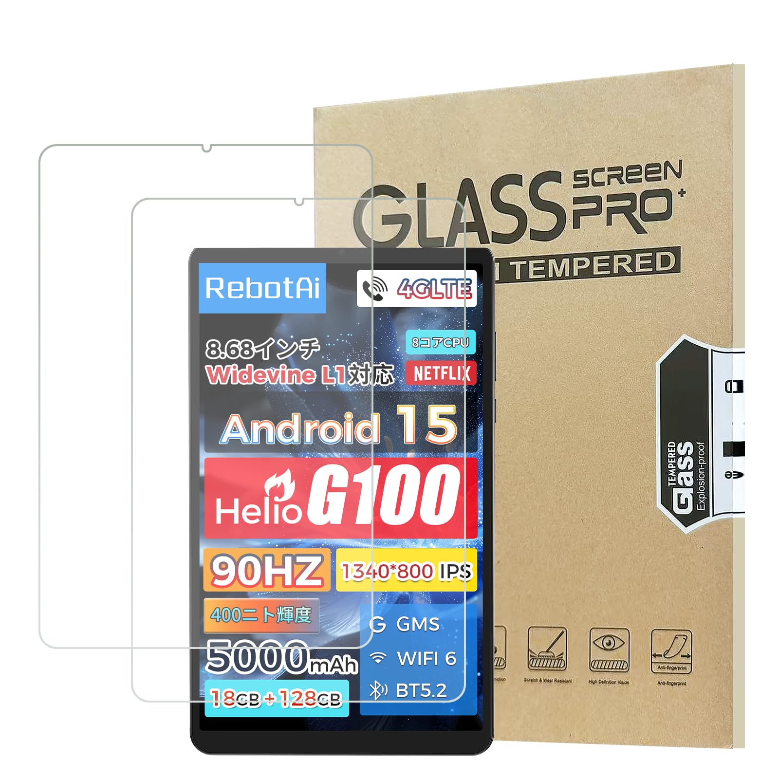 Amazon.co.jp: 【2枚セット】RebotAi A9 専用ガラスフィルム 8インチ