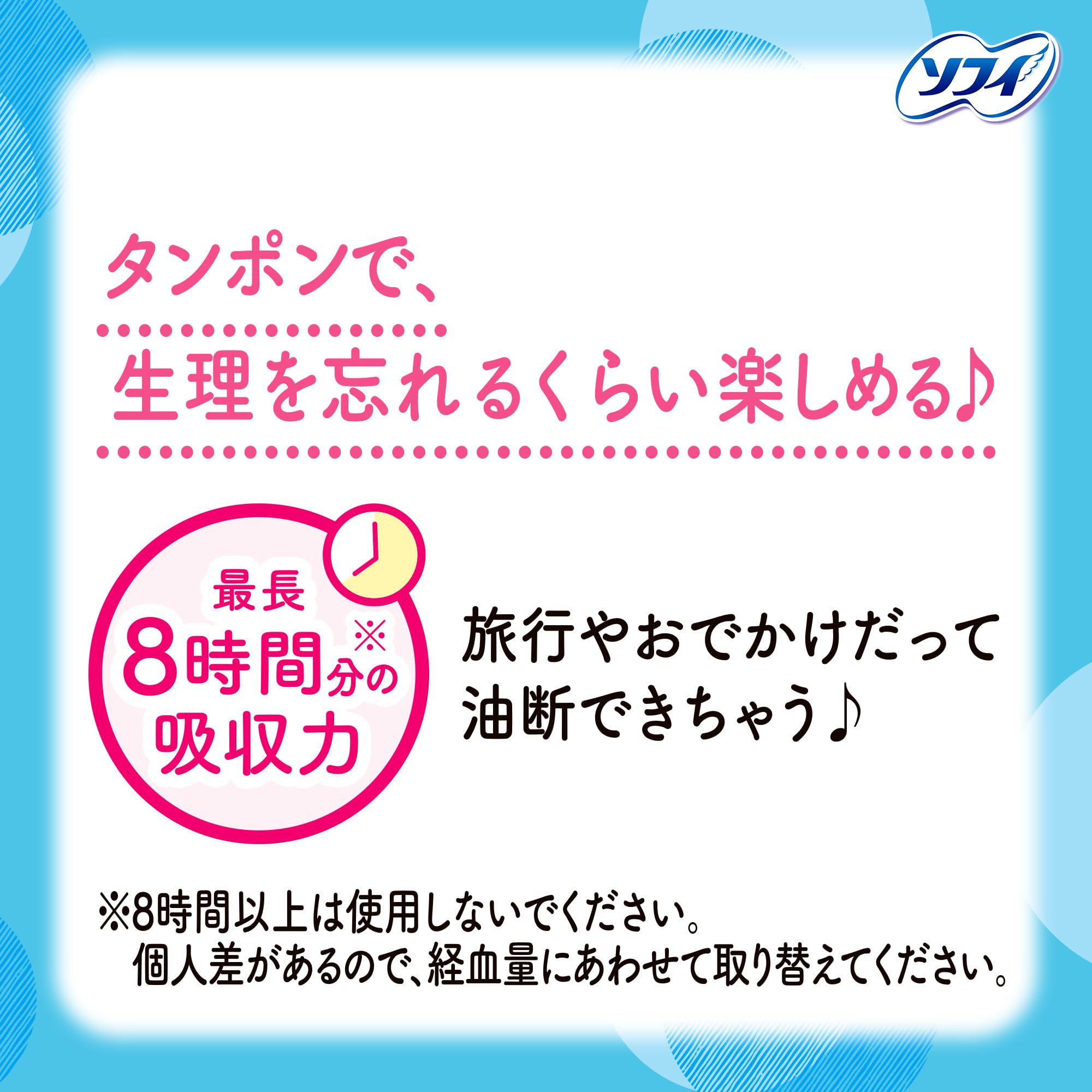 Amazon.co.jp: ソフィ Sofy ソフトタンポン レギュラー 量の普通の日用