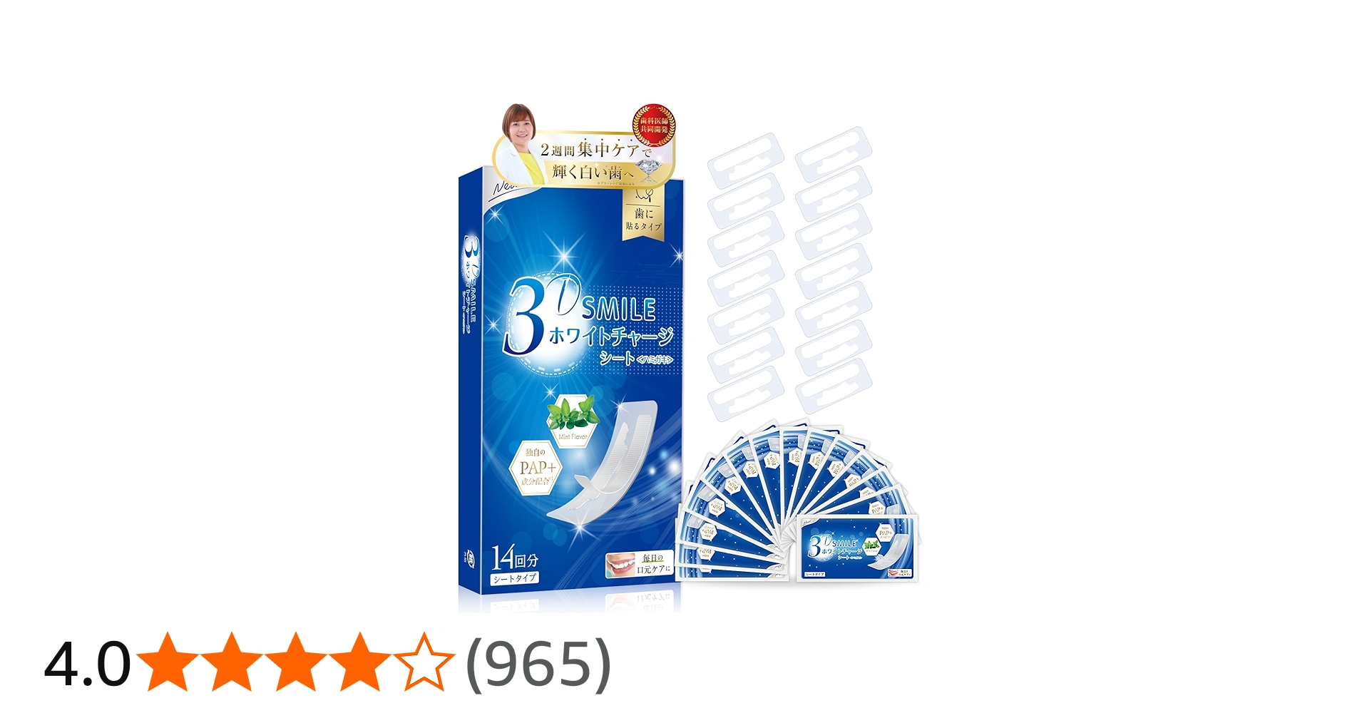 Amazon | 【医師共同開発】3D SMILE ホワイトニングシート 独自のPAP＋