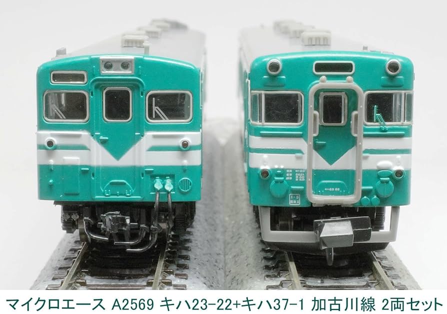 Amazon | マイクロエース Nゲージ キハ23-22 ＋ キハ37-1 加古川線色 2