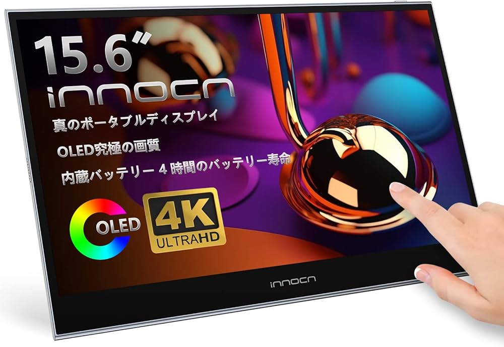 Amazon.co.jp: INNOCN 4K モバイルモニター 15.6インチ 有機EL OLED