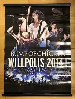 Amazon.co.jp: BUMP OF CHICKEN バンプ B2 サイズ ポスター : スポーツ