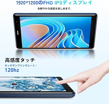 Amazon.co.jp: Android 12 タブレット8インチ8コアCPU 1920*1200 IPS