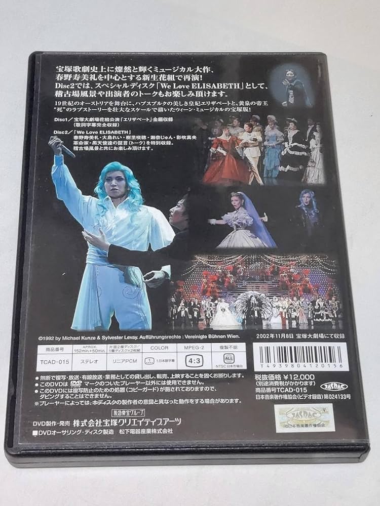 宝塚歌劇団春野寿美礼】DVD−BOX2007宝塚スカイステージスペシャル