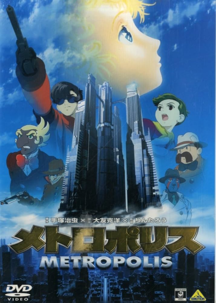 Amazon.co.jp: メトロポリス [DVD] : 井元由香, 小林桂, 岡田浩暉