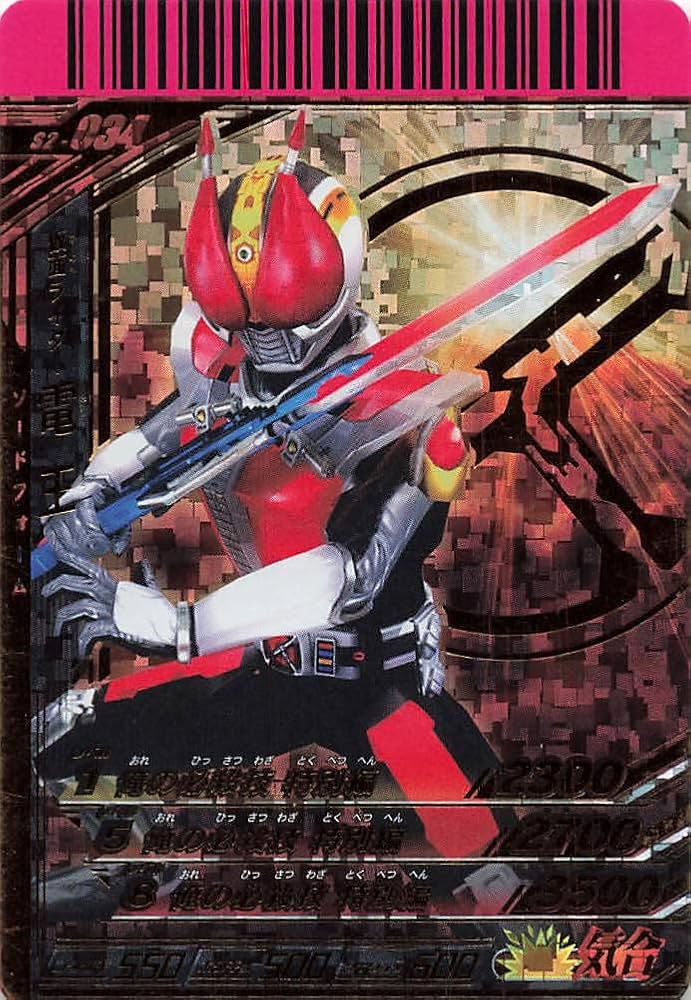 Amazon | 仮面ライダーバトル ガンバライド 仮面ライダー 電王 ソード