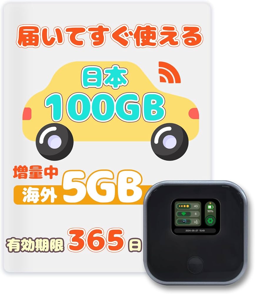 Amazon.co.jp: Starway ポケットwifi wi-fiルーター 契約不要 日本