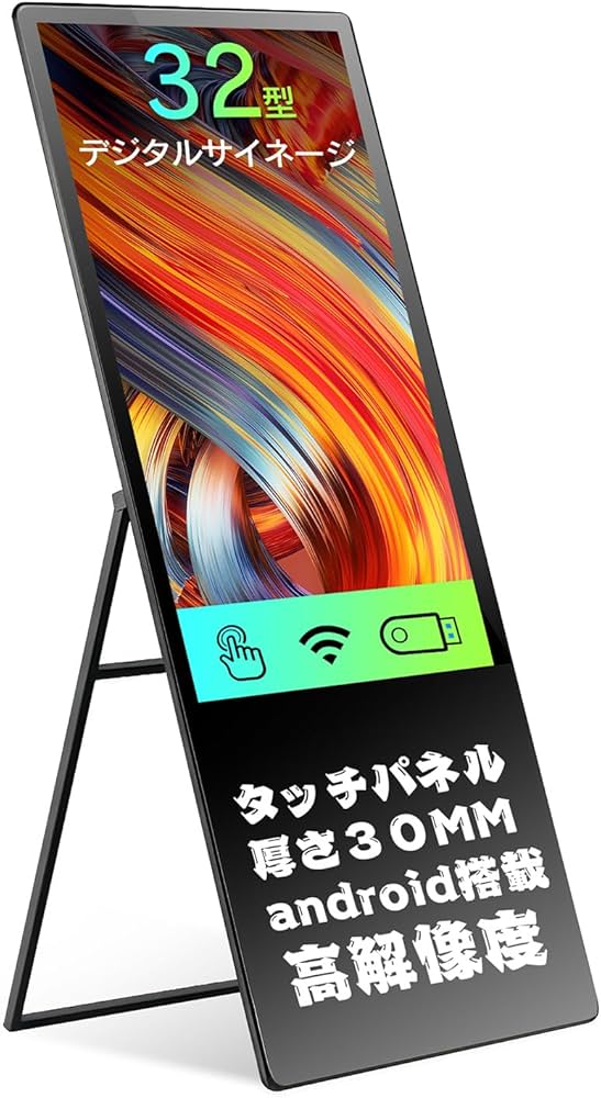 Amazon | Sonwon サイネージ デジタルサイネージ 電子立て看板