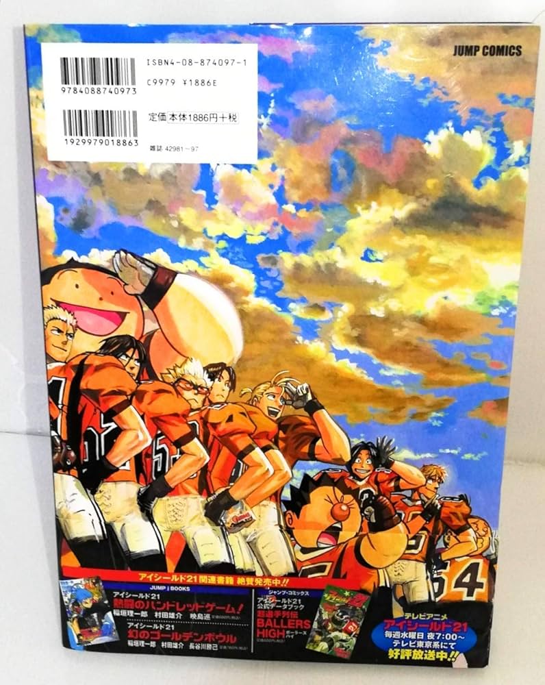 アイシールド21イラスト集 FIELD of COLORS (ジャンプコミックス