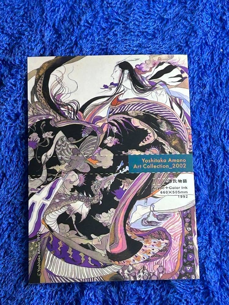 Amazon.co.jp: 天野喜孝 アートコレクション2002 プロモーションカード