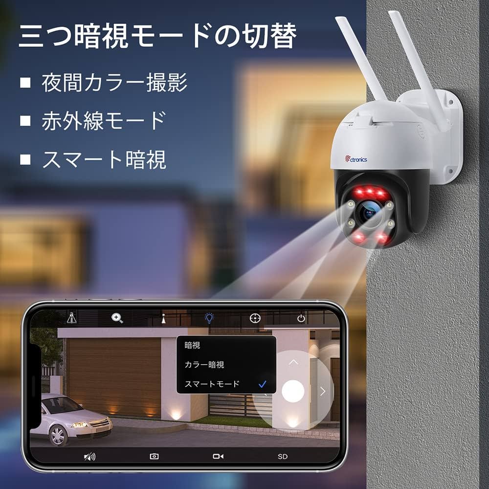 Amazon.co.jp: 【5倍光学ズーム・自動追尾 】Ctronics 防犯カメラ 屋外