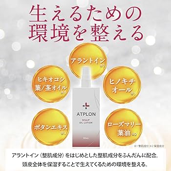 Amazon.co.jp: アトピロン スカルプローション ATPLON 80ml 頭皮ケア
