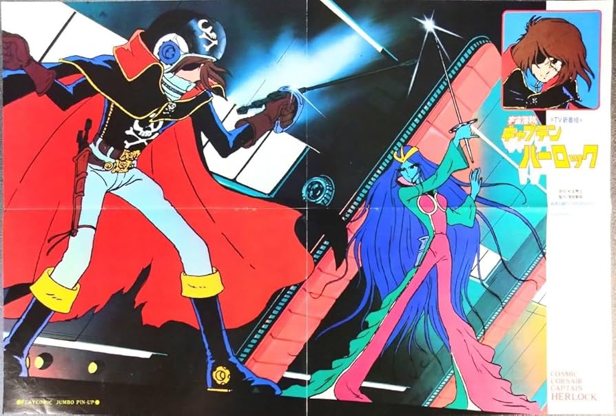 Amazon.co.jp: レア 宇宙海賊キャプテン ハーロック プレイコミック