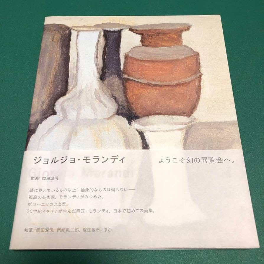 Amazon.co.jp: 絶版本ジョルジョ モランディ Giorgio Morandi 画集