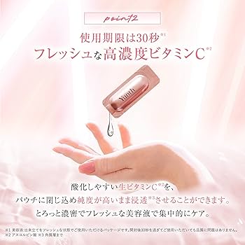 Amazon | Yunth ユンス 生VC 導入美容液 5個セット 150日分 [導入美容