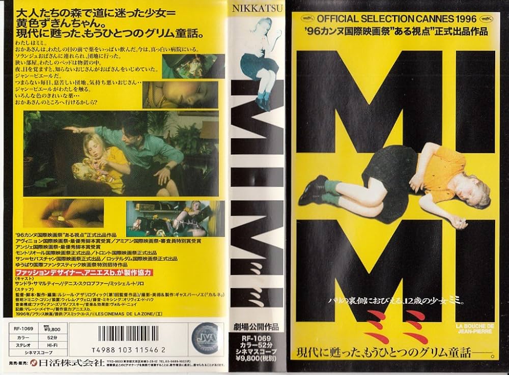 ミミ('96仏) DVD ギャスパー・ノエ ミミ(´96仏) DVD ギャスパー・ノエ