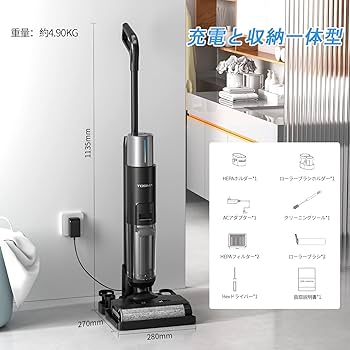 Amazon | Tosima H1 乾湿両用 水拭き掃除機 コードレス 掃除機 自走式