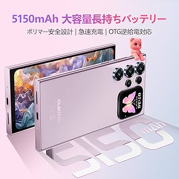 Amazon | [Android 15] OUKITEL C62PRO SIMフリー スマホ 本体 24GB+