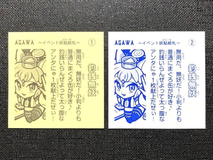 Amazon.co.jp: 釣銭無妖 AGAWA 妖怪鬼退治 オリジナルキャラクター