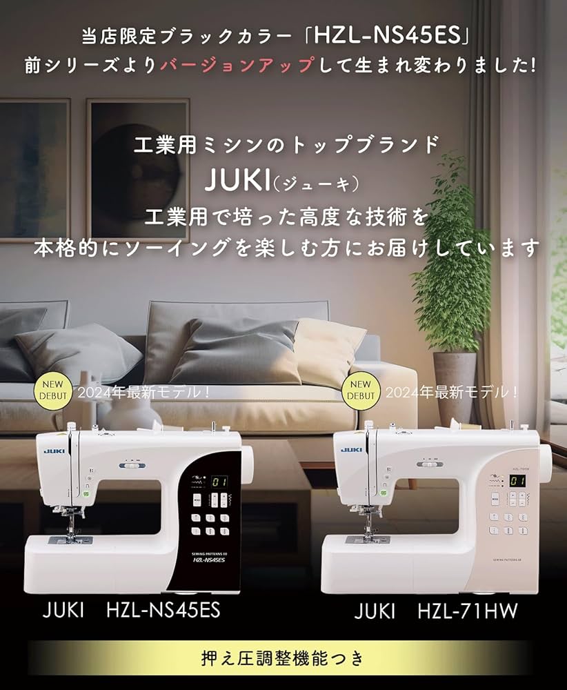 Amazon | 【2024年最新】 JUKI コンピューターミシン HZL-71HW | JUKI