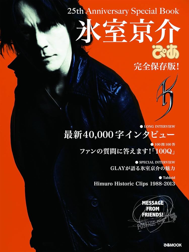 氷室京介 作品集 ピアノコレクション 氷室京介 作品集 ピアノ