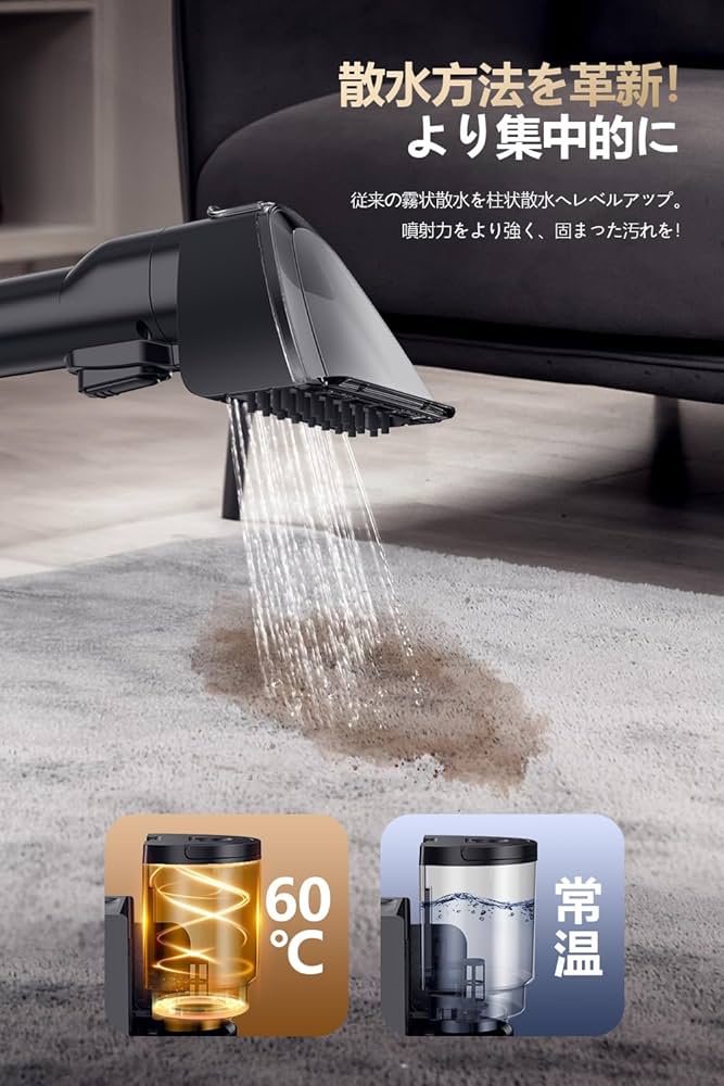 Amazon | 【100℃蒸気噴射×18000Pa吸引力】 Yadea R6 Steam カーペット