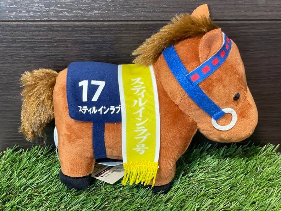Amazon.co.jp: サラブレッドコレクション ぬいぐるみ15