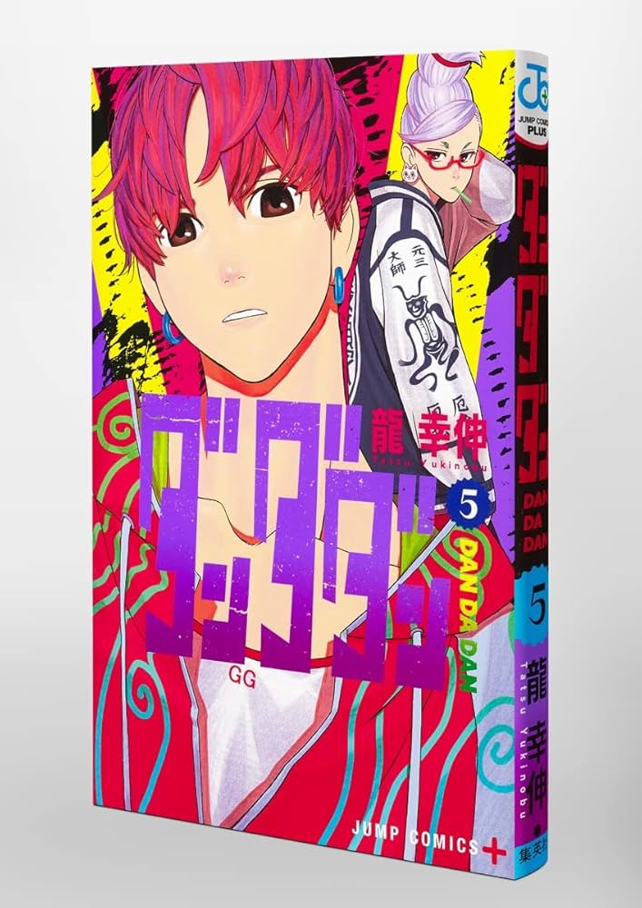 美品 集英社 ダンダダン 5〜21巻 セット 龍幸伸(限定値下げ！) Amazon