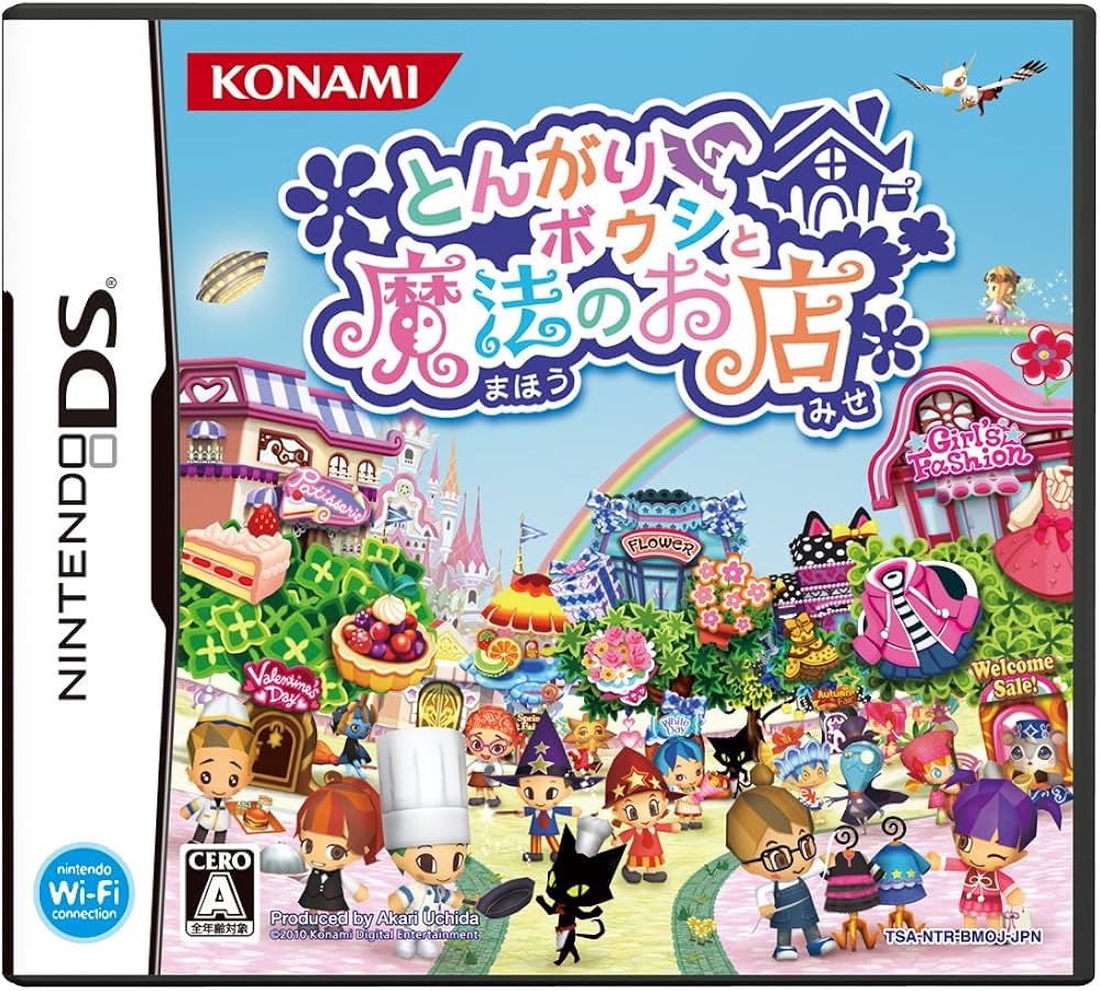 Amazon | とんがりボウシと魔法のお店 | ゲームソフト