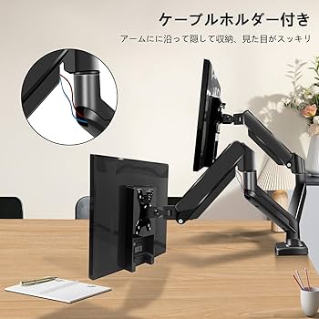 Amazon.co.jp: モニターアーム デュアル PCモニター アーム 2画面 17