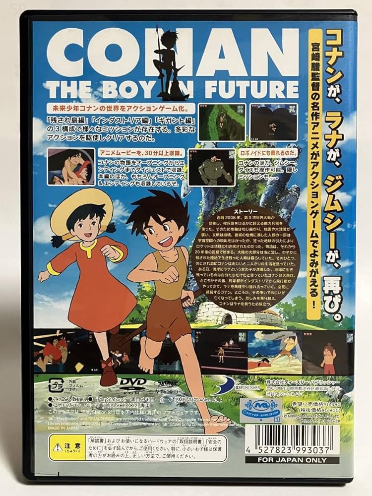 Amazon.co.jp: PS2 未来少年コナン プレイステーション2 プレステ2