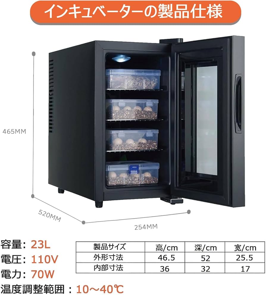 Amazon.co.jp: 爬虫類インキュベーター 自動孵卵器 爬虫類・両生類