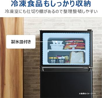Amazon | ハイアール(Haier) 冷蔵庫 幅45.2cm 120L スリム LED庫内灯