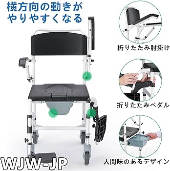 Amazon | 入浴用車いす 介護用車いす、シャワーチェア 便器付き