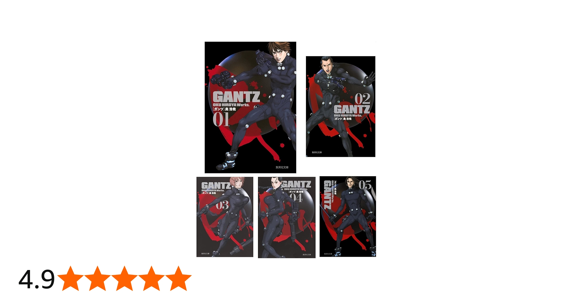 GANTZ 文庫版 コミック 全18巻完結セット | 奥 浩哉 |本 | 通販 | Amazon
