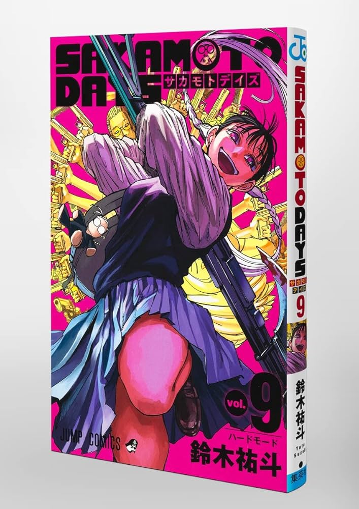 SAKAMOTO DAYS 9 (ジャンプコミックス) | 鈴木 祐斗 |本 | 通販 | Amazon
