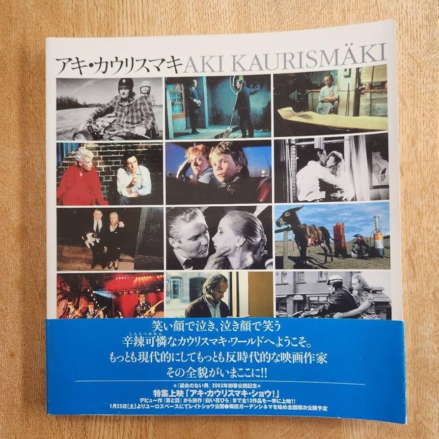 Amazon.co.jp: レア本アキカウリスマキ Aki Kaurismäki 遠山純生 上山